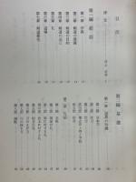 剣道読本