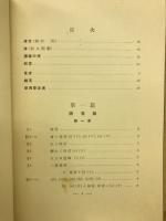 日本語の音声学的研究