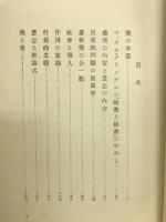 藝術と道徳