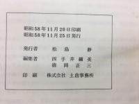 台木による杉苗のさし木養成
