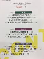 超わかりやすい苦手克服BOOK　撮影完全マスター術25