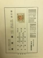 日本文化史概論