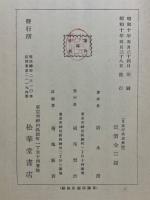 日本行政法