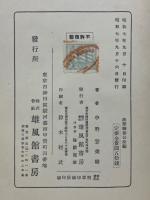 法律綱要　公法編