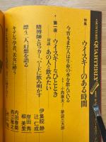 サントリクォータリー　第54号