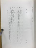 図説禅のすべて