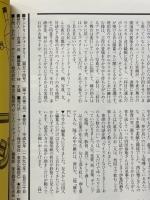 サントリクォータリー　第54号