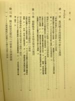 現代朝・日関係史 : 解放朝鮮と日本