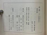 南越