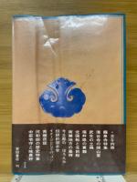 南越