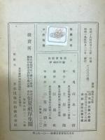 標準天文学