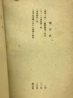 農商務省商工局臨時報告
