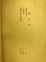 農商務省商工局臨時報告