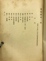 農商務省商工局臨時報告