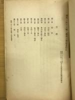 農商務省商工局臨時報告