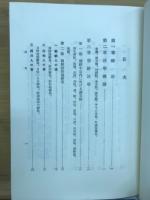 朝鮮語学史 : 増訂補注