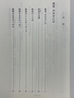 教祖　おおせには