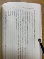 教祖　おおせには