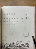 おやさま・教祖