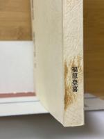 おやさま・教祖