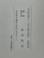 宗教の弁証
