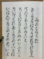 みかぐらうた