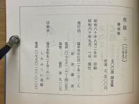 南越　第2集