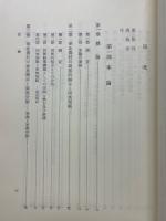 中国の農村家族