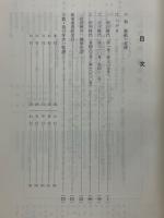 雑誌「信濃教育」総目次　付執筆者別総索引