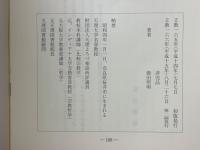 教理随想