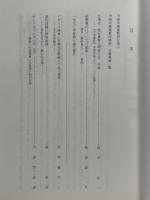 甲南大学紀要　文学編90(1993年度)　故田中峰雄教授追悼特集