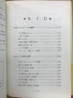 数学 Why Why Why