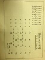 新選珠算諳算教科書　全