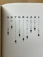 スクリーン・エロティシズム 