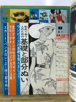 夏の婦人・こども服410種
