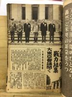 写真週報