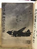 写真週報