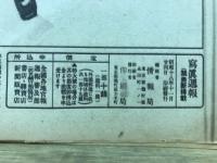 写真週報