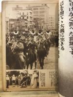 写真週報