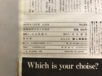 Men's club