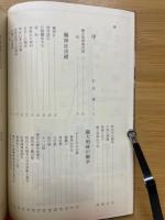 越前国織田荘劍大明神誌