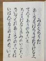 みかぐらうた