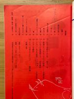 美術手帖　1964年7月号　ピカソ