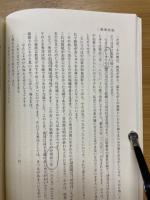 教祖余話