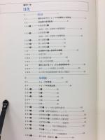 図説臨床産婦人科講座