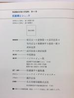 図説臨床産婦人科講座