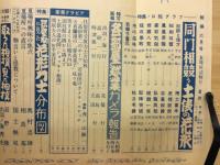 相撲 1956年6月号　夏場所読物号