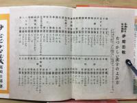 子供のための伝記　伊能忠敬