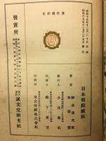 高等囲碁講座　第5冊