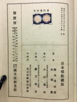 高等囲碁講座　第4冊